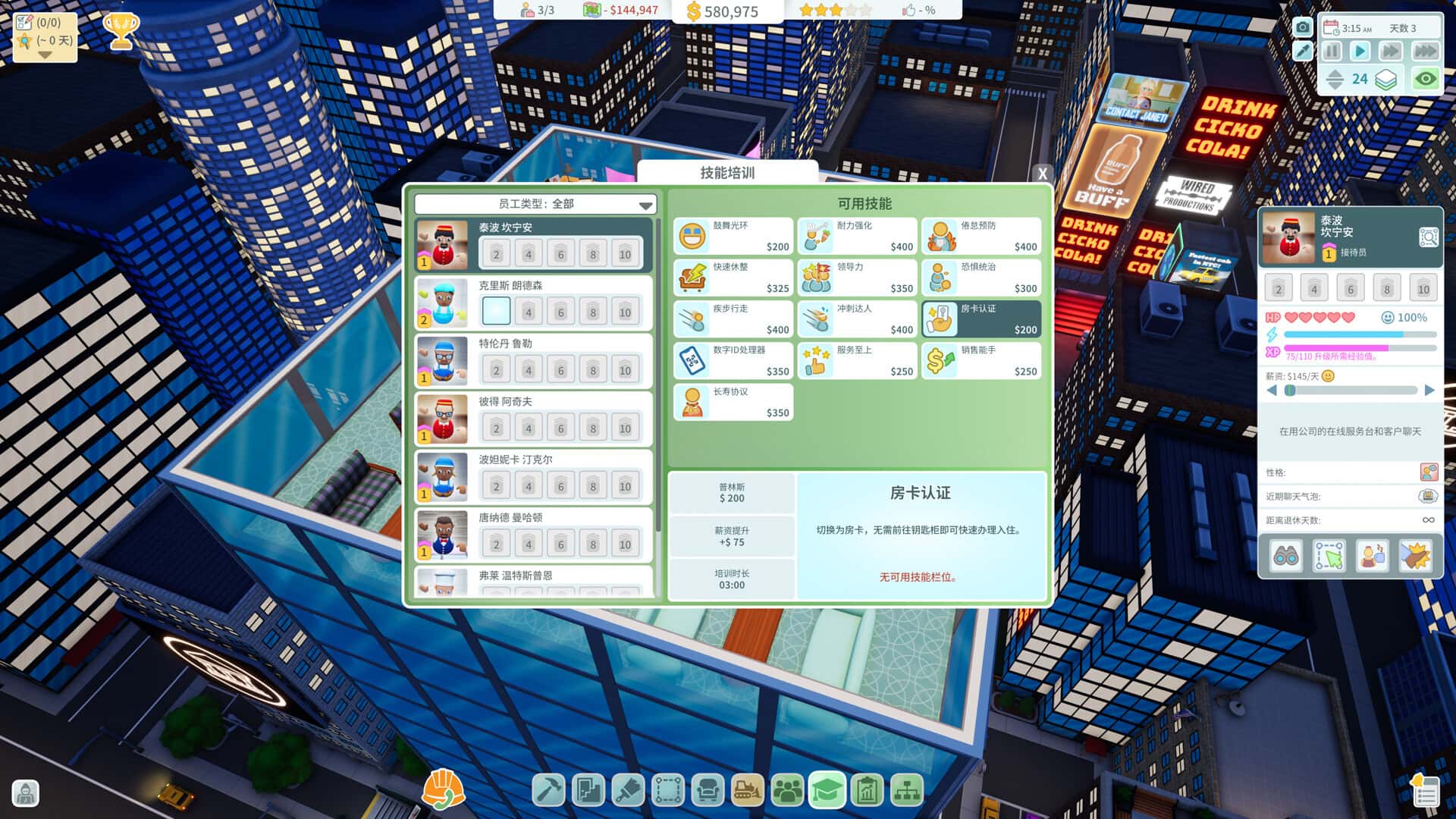 游戏画面4